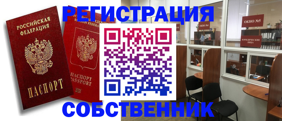 регистрация для школы в Новошахтинске